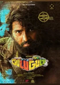 Gulu Gulu 2022 Hindi + Tamil South Movie HD